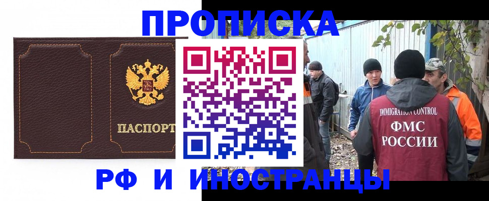 временная регистрация 2025 в Калининске