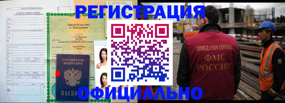 прописка гарантия в Калининске