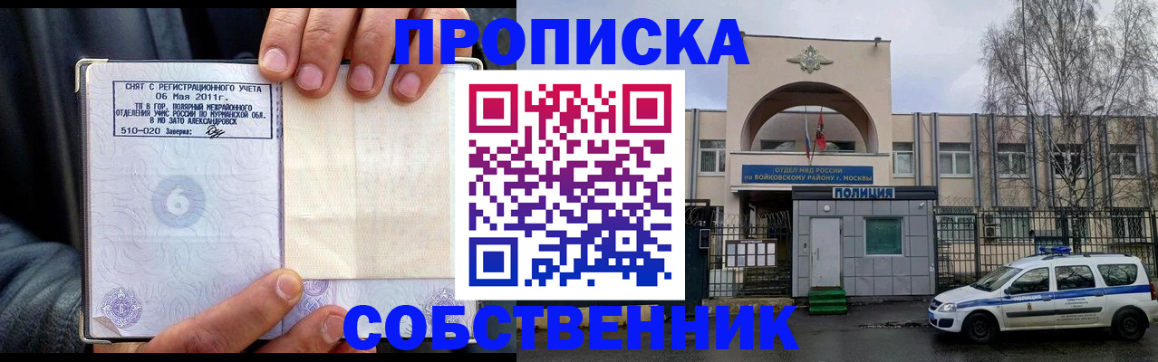 временная регистрация недорого в Калининске