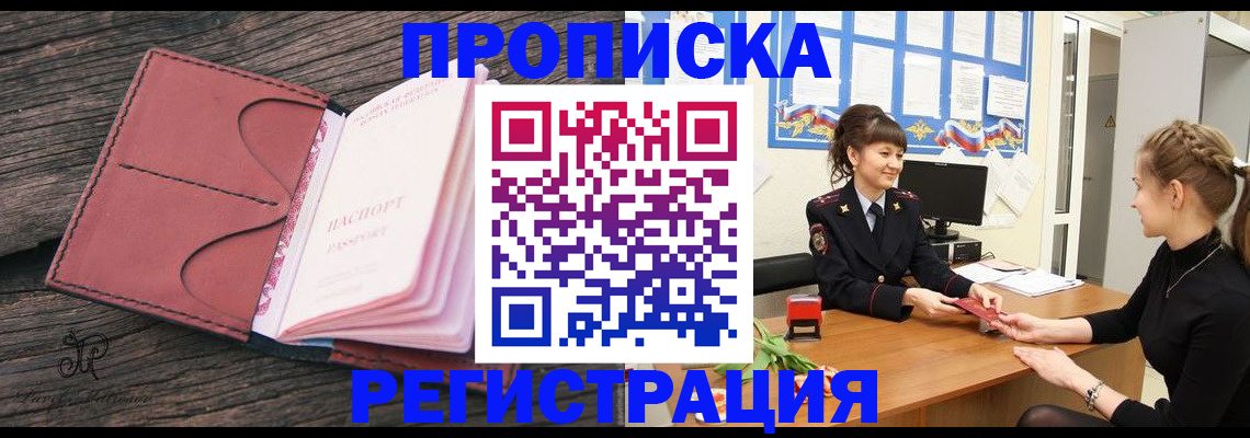 прописка от собственника в Калининске